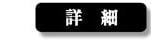 清白福しお脚付きセット詳細へ